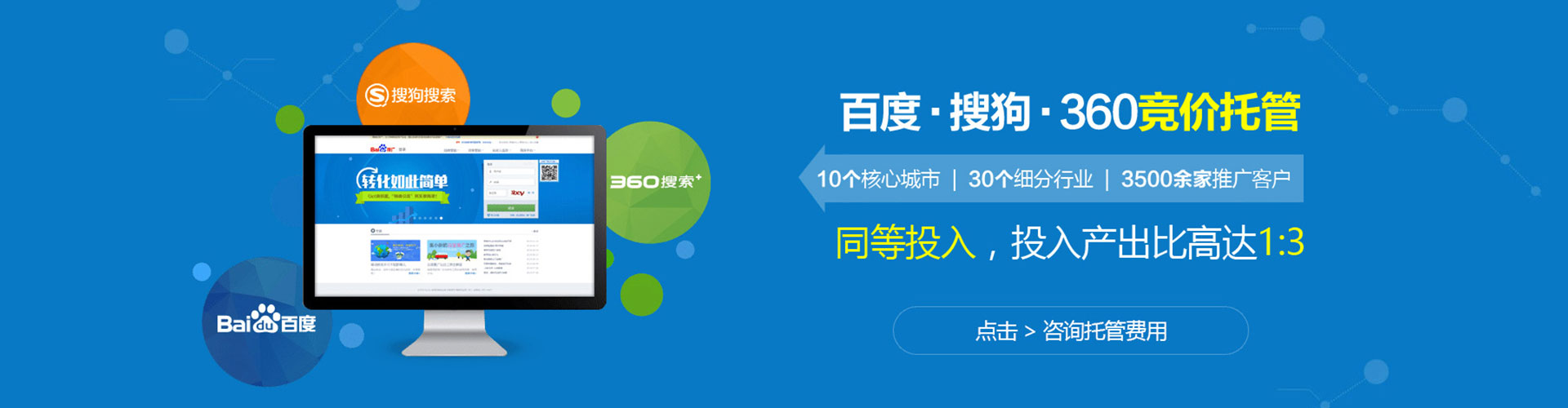 碧江sem竞价员