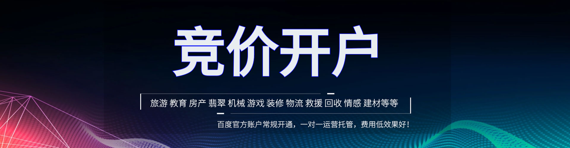 碧江sem优化师